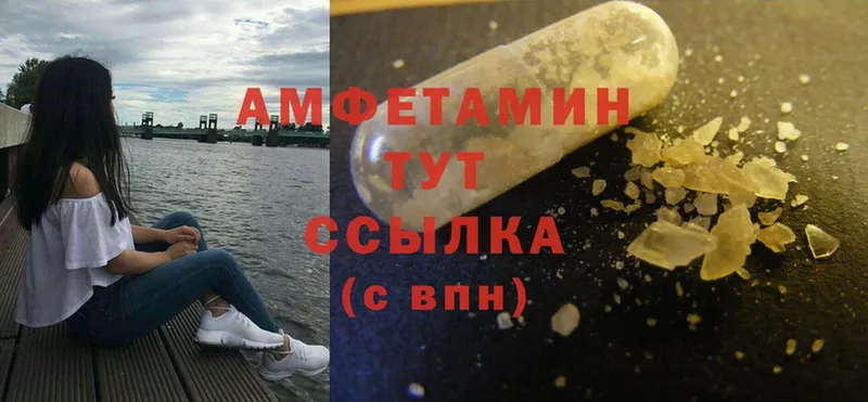 Amphetamine 98%  дарк нет телеграм  Бородино  где купить наркотик 