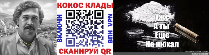 COCAIN 98%  Бородино 