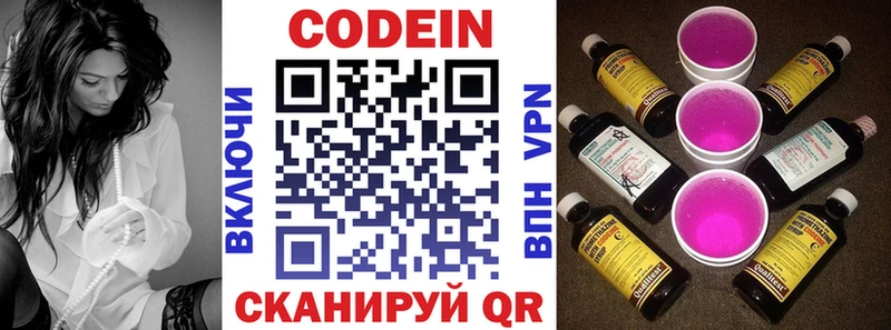 Codein напиток Lean (лин)  kraken как зайти  Бородино  наркотики 