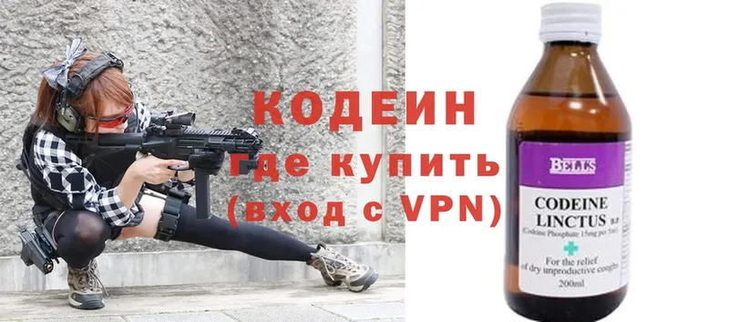 Codein Purple Drank  Бородино 