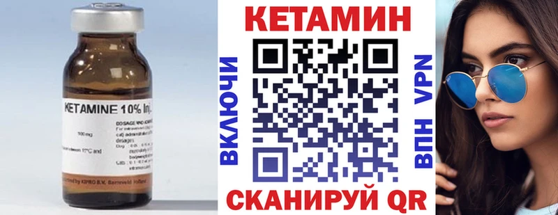 Кетамин ketamine  Бородино 