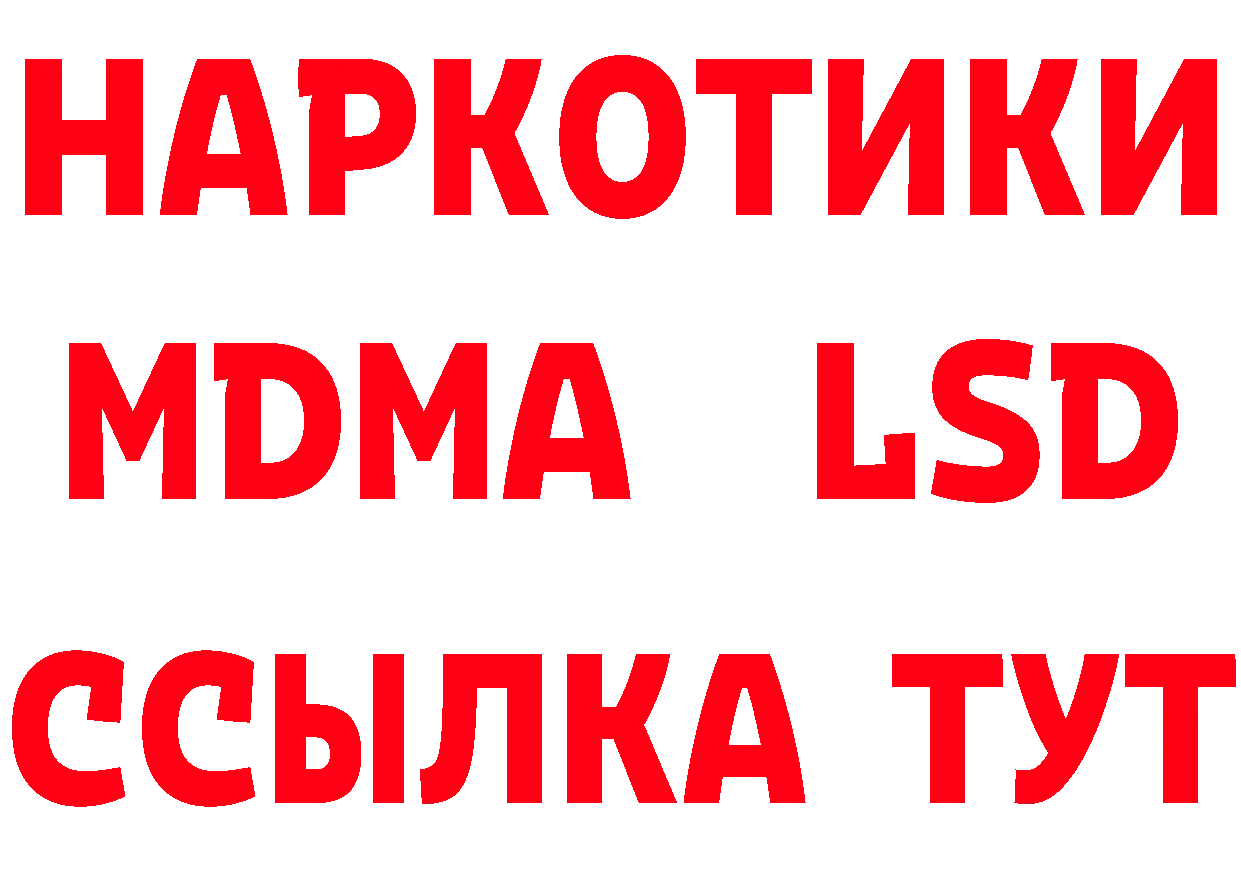 Бутират бутик как войти сайты даркнета blacksprut Бородино