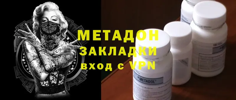 МЕТАДОН methadone  Бородино 