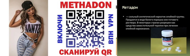 МЕТАДОН кристалл  закладки  дарк нет состав  Бородино 